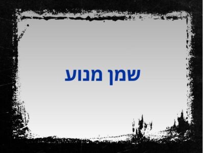 קטגוריית שמני מנוע
