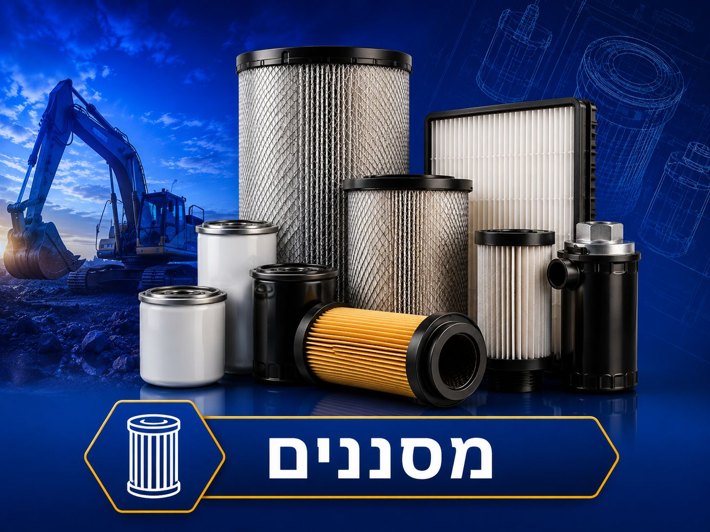 קטגוריית מסננים