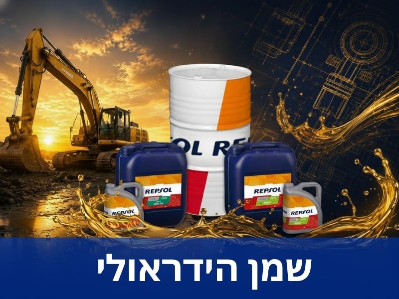קטגוריית שמנים הידראולים