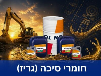 קטגוריית חומרי סיכה (גריז)